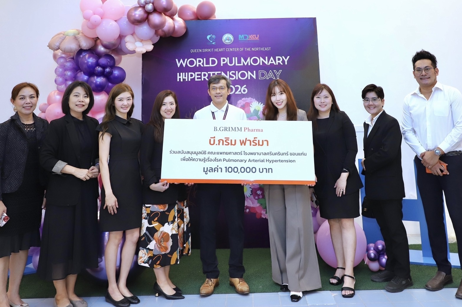 บี.กริม ฟาร์มา มอบเงิน 100,000 บาท ให้คณะแพทย์ ม.ขอนแก่นเดินหน้าขยายการเข้าถึงการรักษาภาวะความดันหลอดเลือดแดงปอดสูง