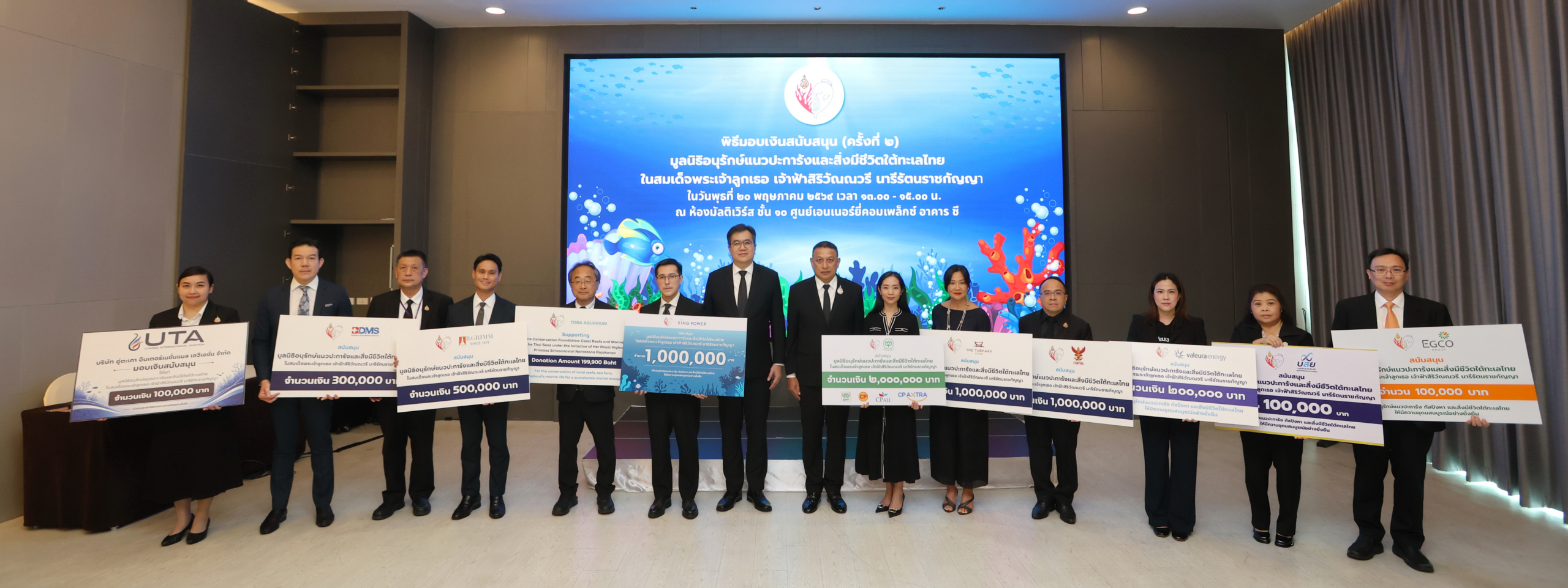 บี.กริม เพาเวอร์ ร่วมเป็นพลังสำคัญขับเคลื่อนโครงการ มูลนิธิอนุรักษ์แนวปะการังฯ ในสมเด็จพระเจ้าลูกเธอ เจ้าฟ้าสิริวัณณวรีฯ กระตุ้นประชาชนร่วมดูแลรักษาทรัพยากรไทย